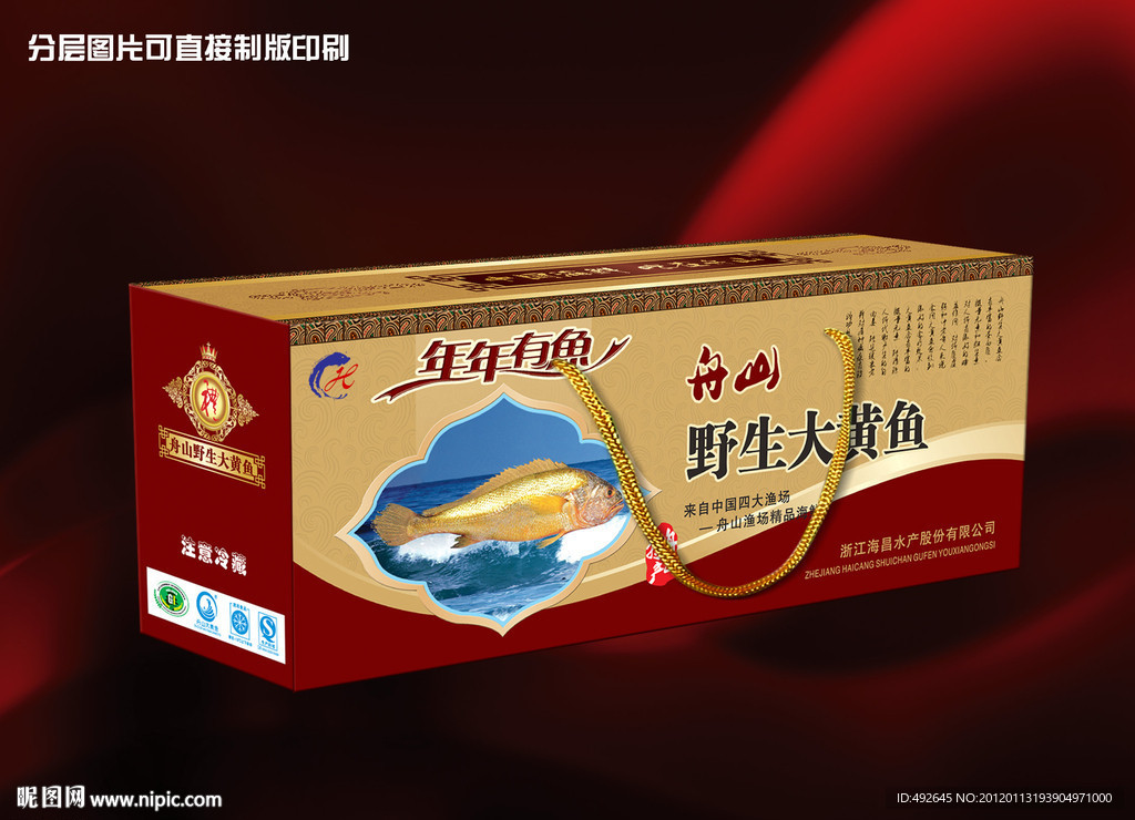 野生大黄鱼包装（展开图）
