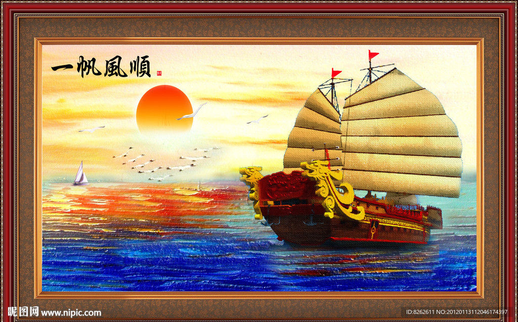 油画 一帆风顺