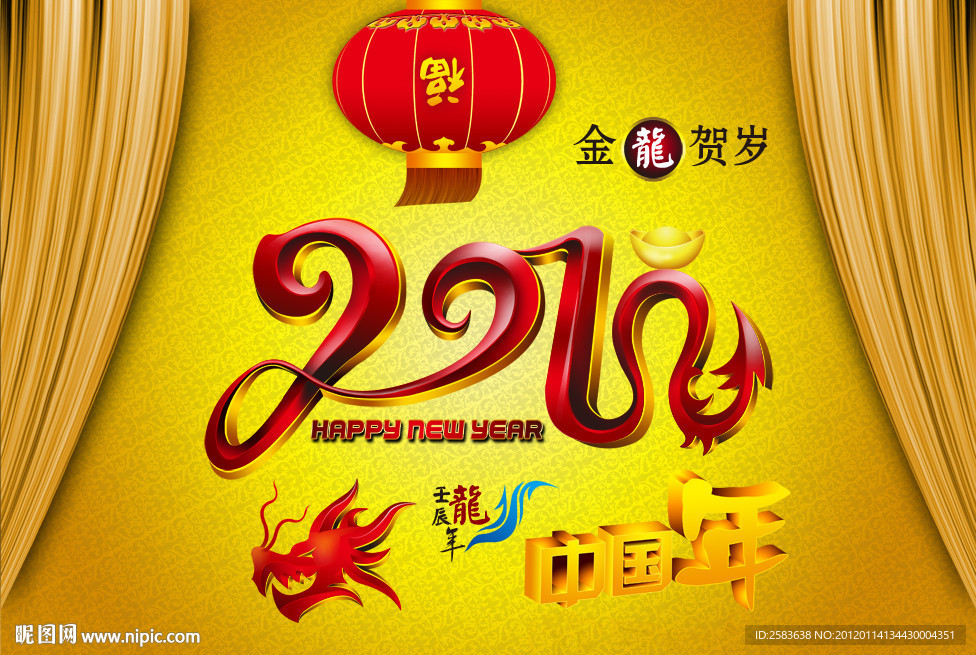 2012金龙贺岁