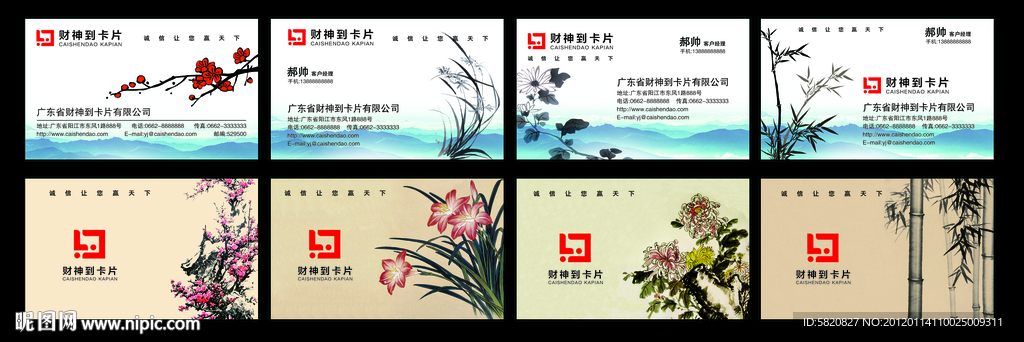 名片