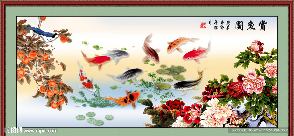 九鱼图 赏鱼图