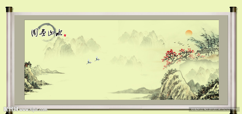 国画山水