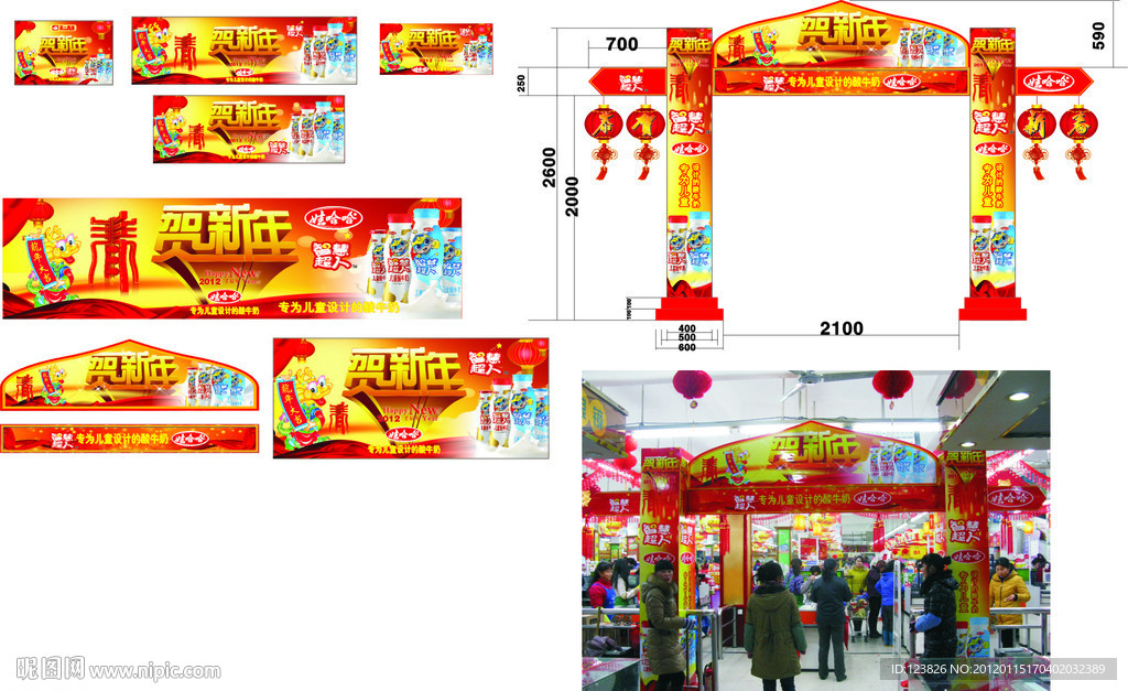 超市新年气氛布置