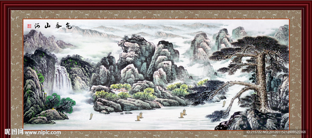 山水国画