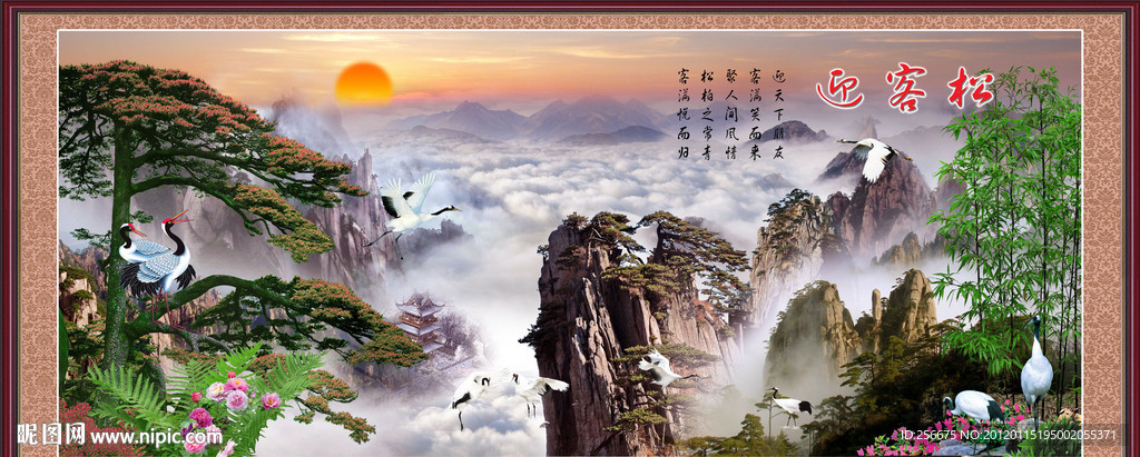 山水风景 迎客松