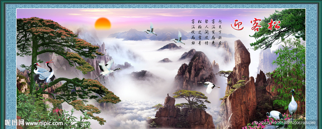 迎客松 山水风景