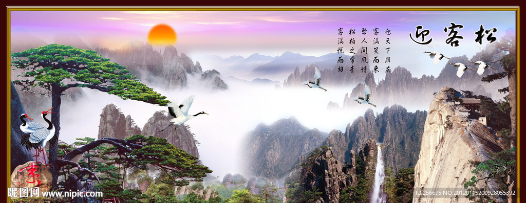 迎客松 山水风景