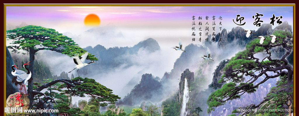 山水风景 迎客松