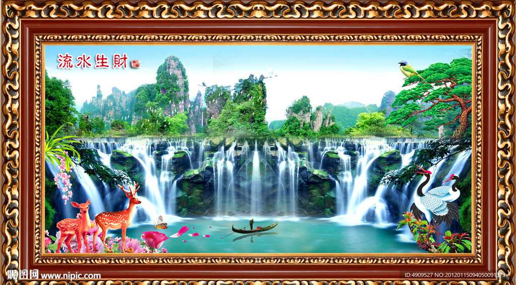 风景画 流水生财