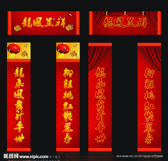 对联
