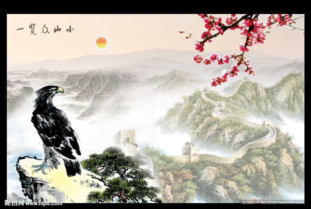 傲视群山