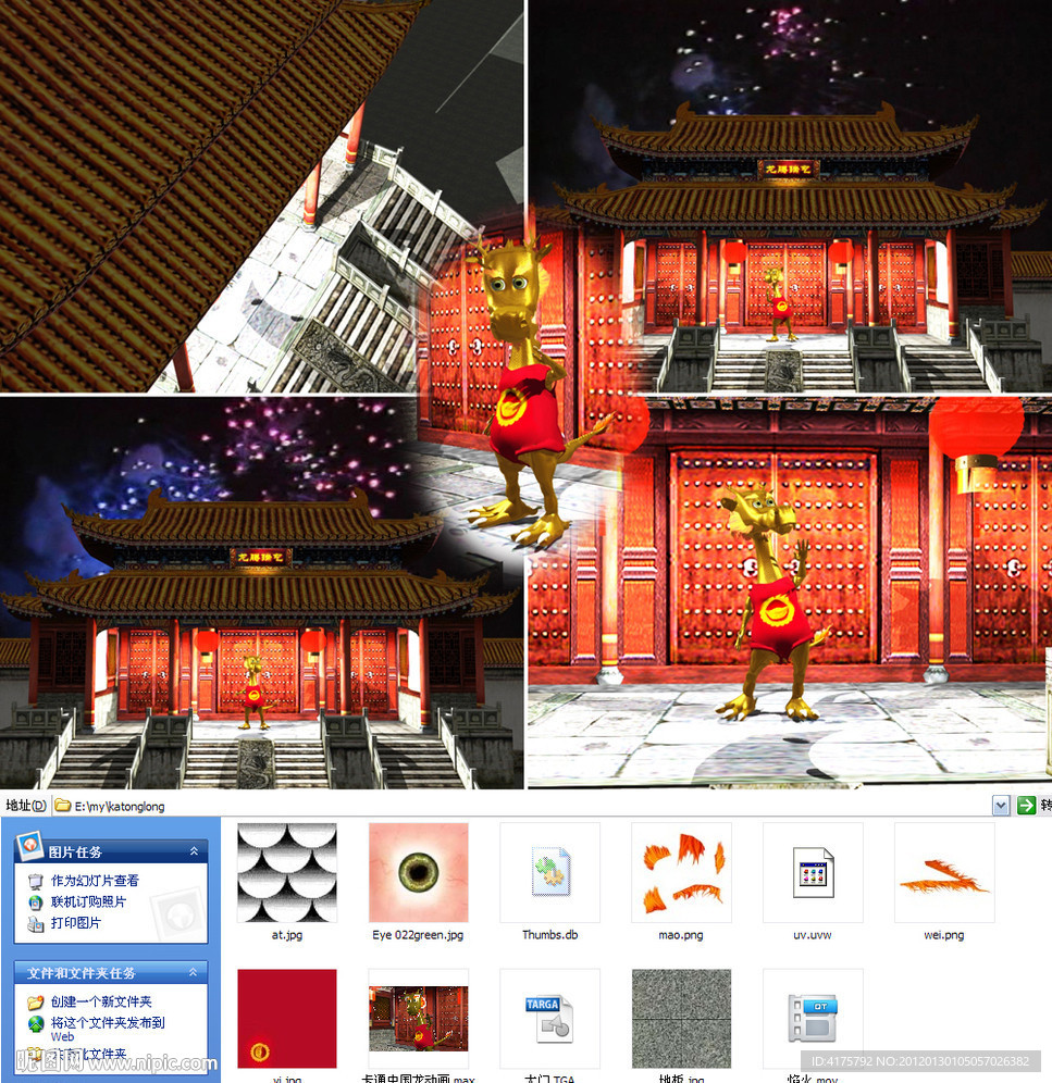 卡通中国龙动画