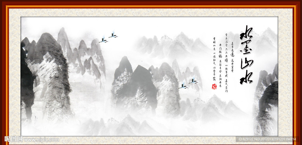 水墨山水
