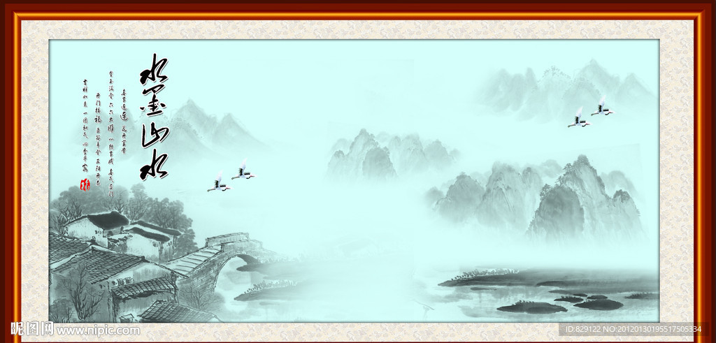 水墨山水