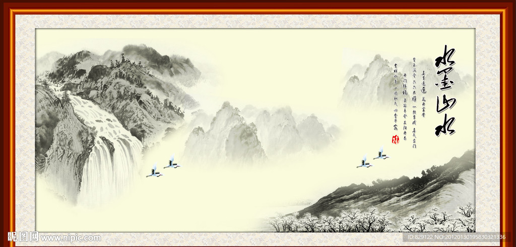 水墨山水