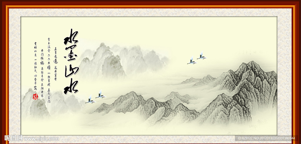 水墨山水