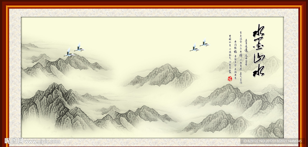 水墨山水