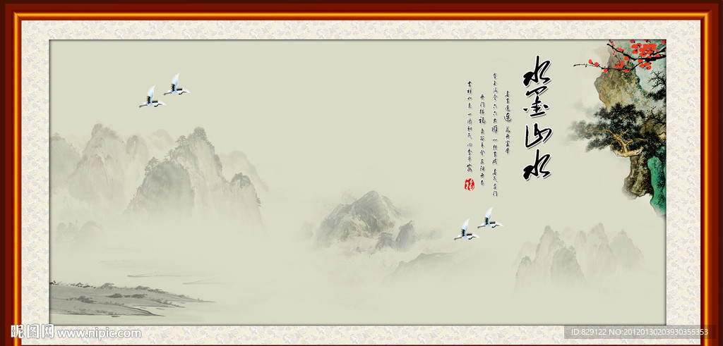 水墨山水