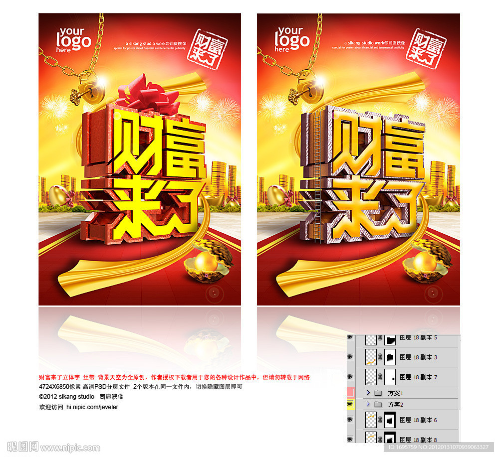 财富来了 招商