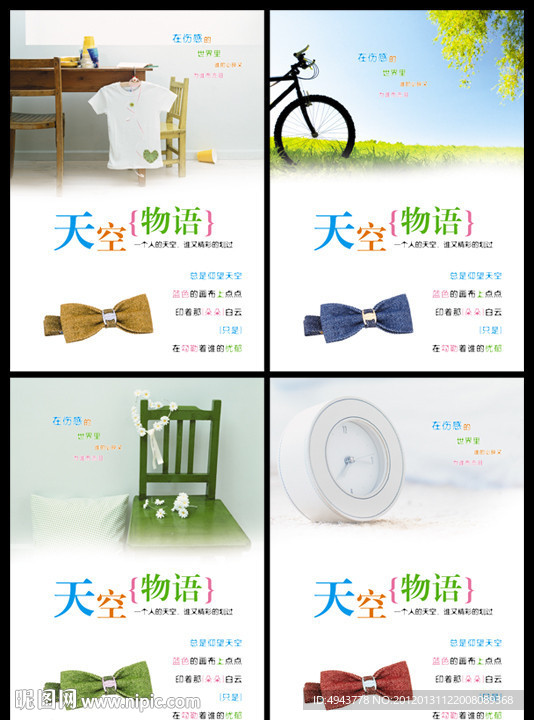 天空物语本本