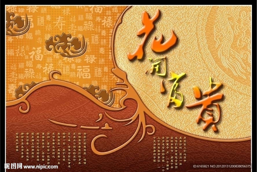 中秋月饼包装3
