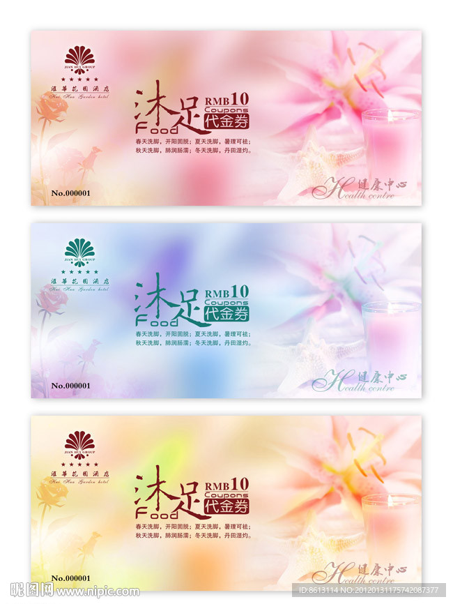 现金券 优惠券 代金券
