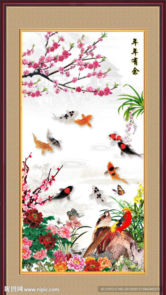 九鱼图 花开富贵