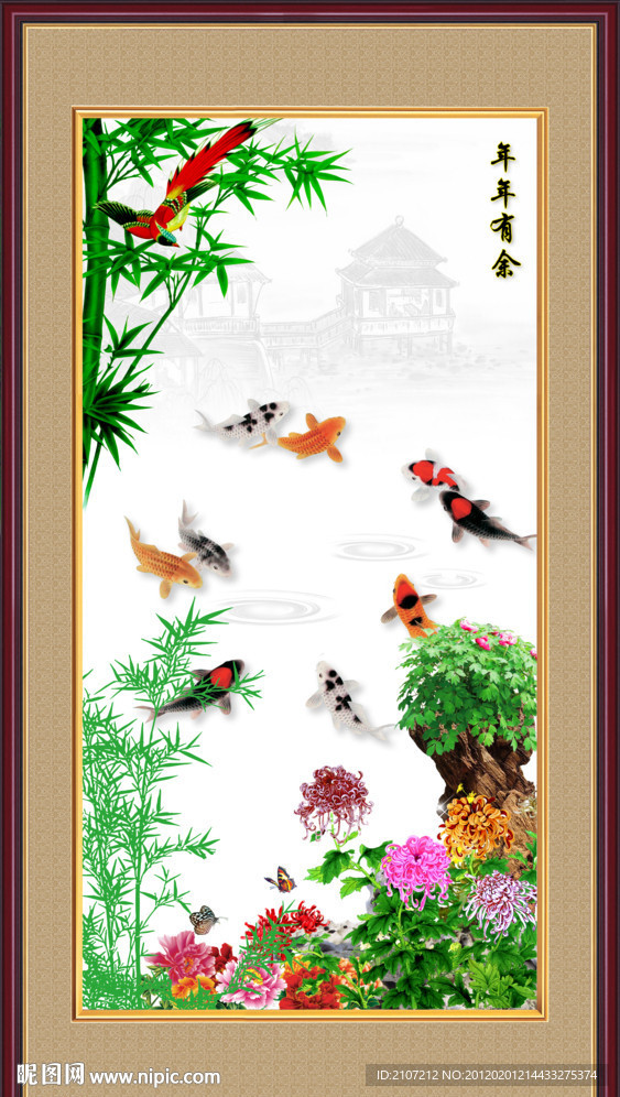 九鱼图 花开富贵