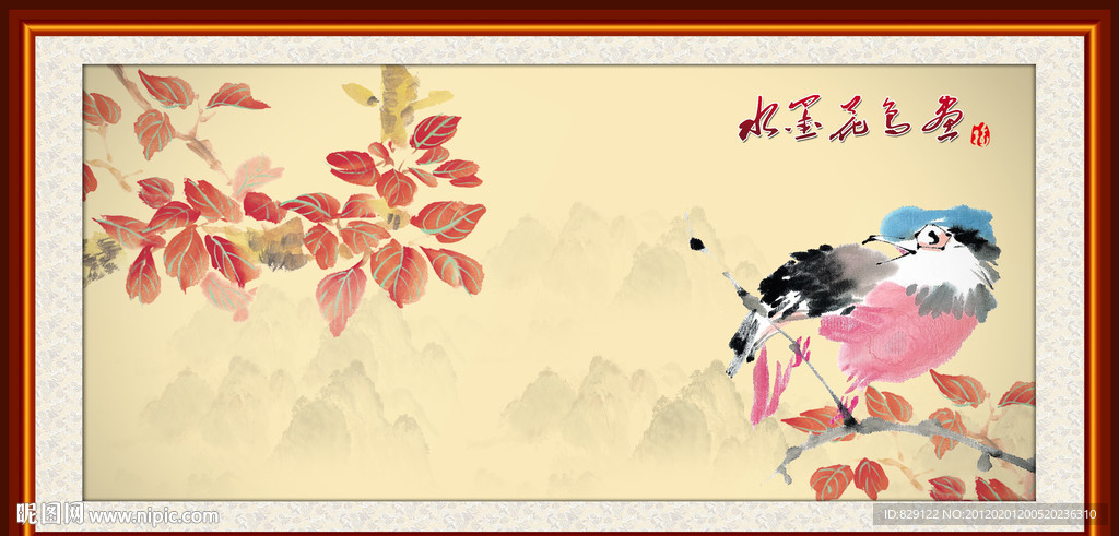 水墨花鸟