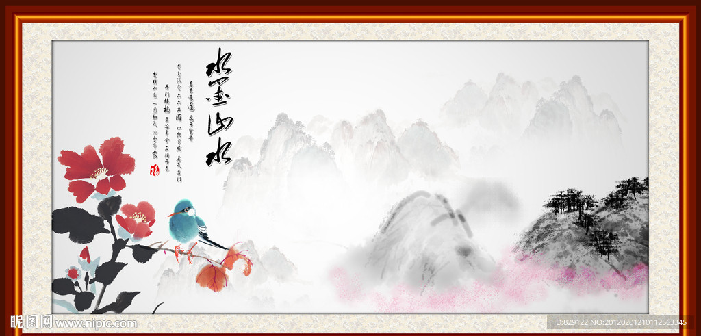 水墨山水