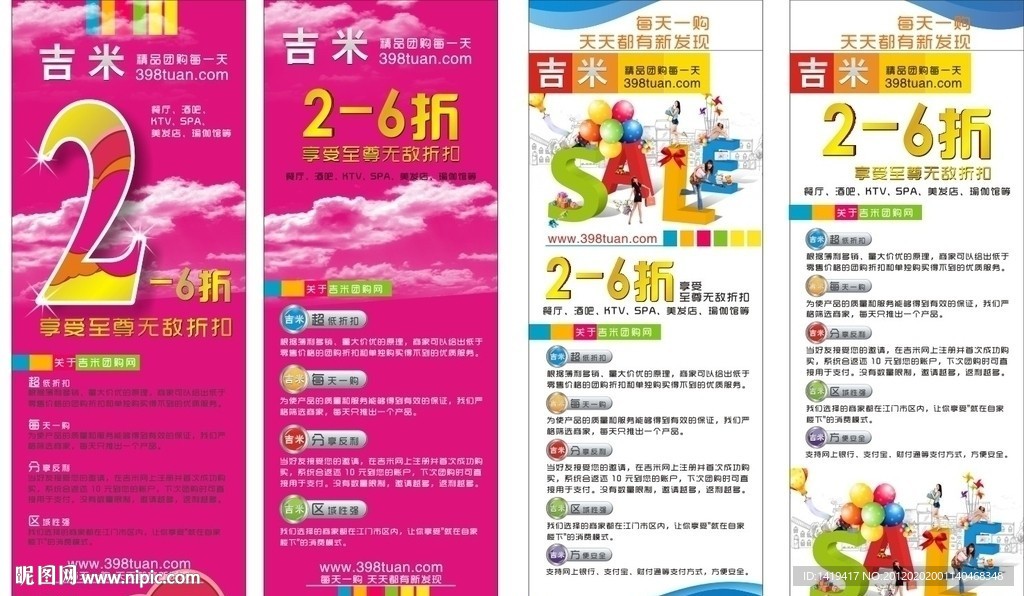 团购X展架
