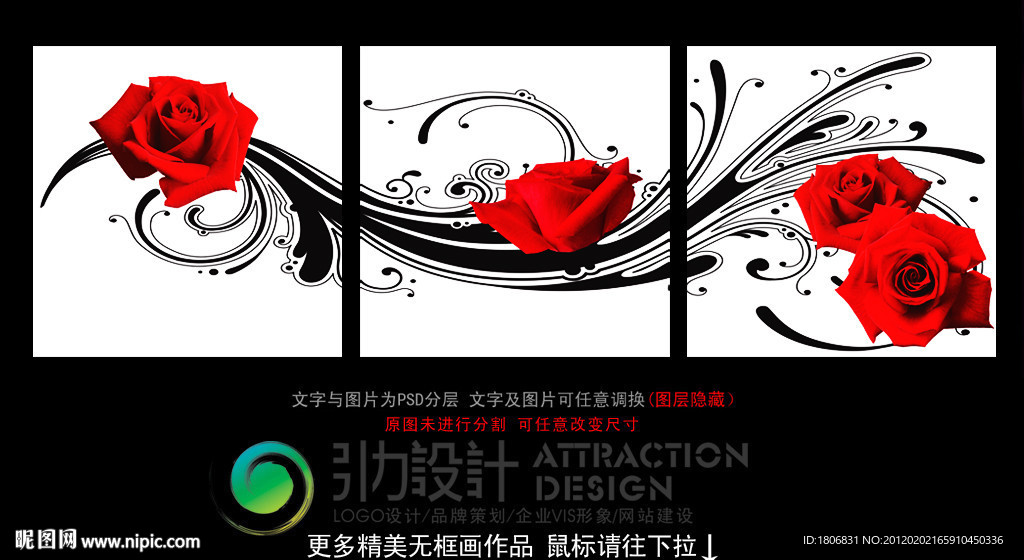 无框画 玫瑰花