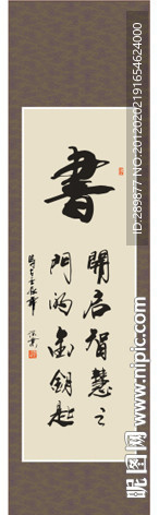书字书法