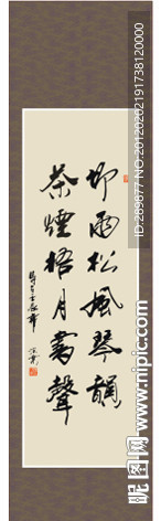 竹雨松风琴韵 茶烟梧月书声