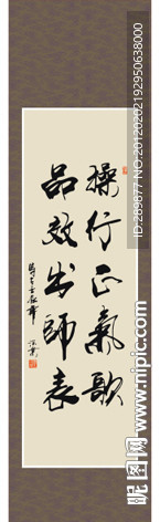 操行正气歌 品效出师表