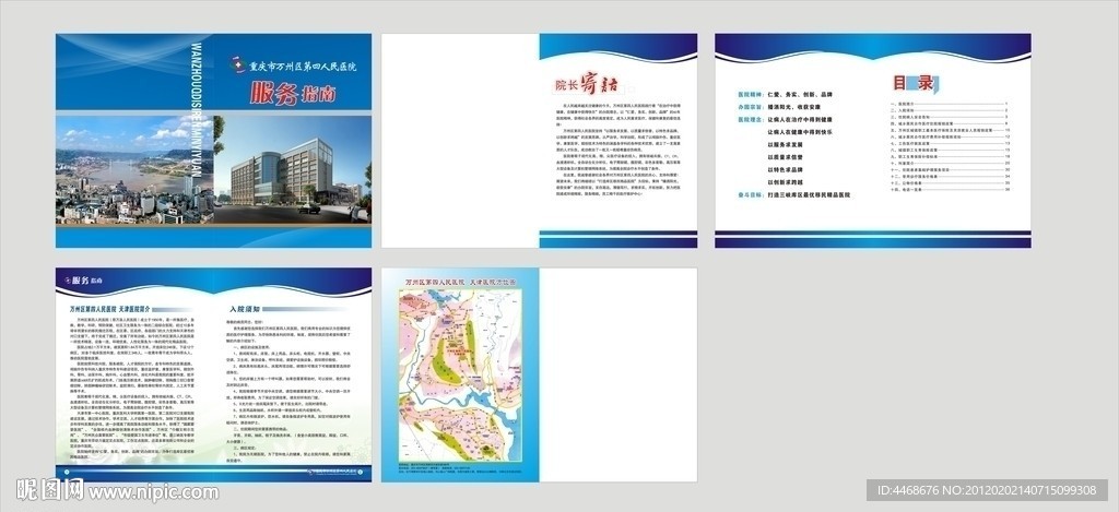 画册封面 高档画册