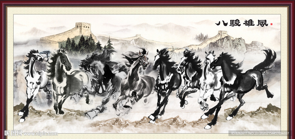 国画 八骏图