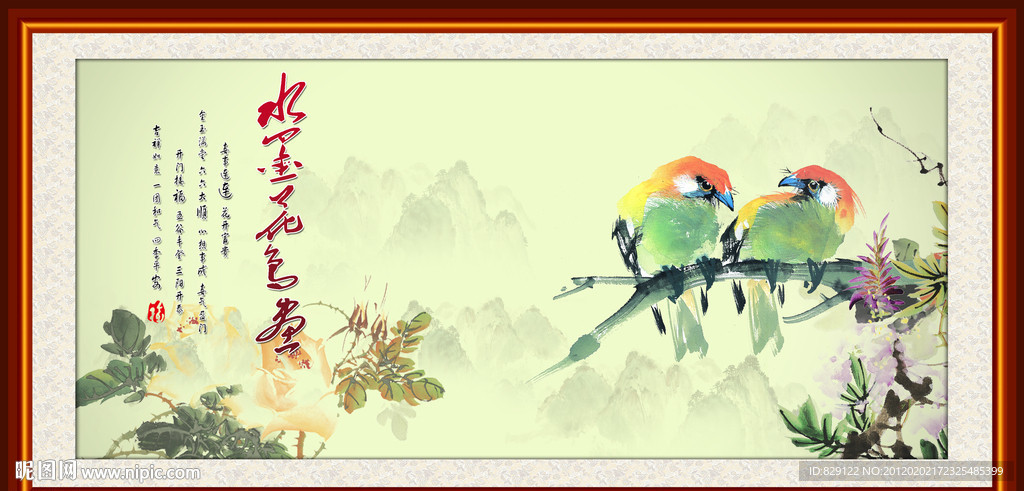 水墨花鸟