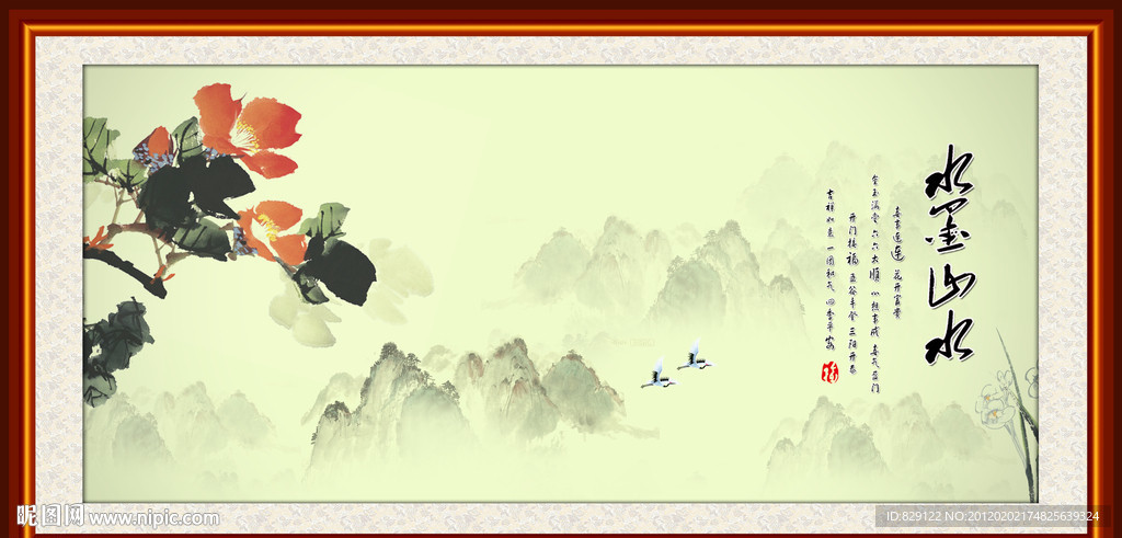 水墨山水