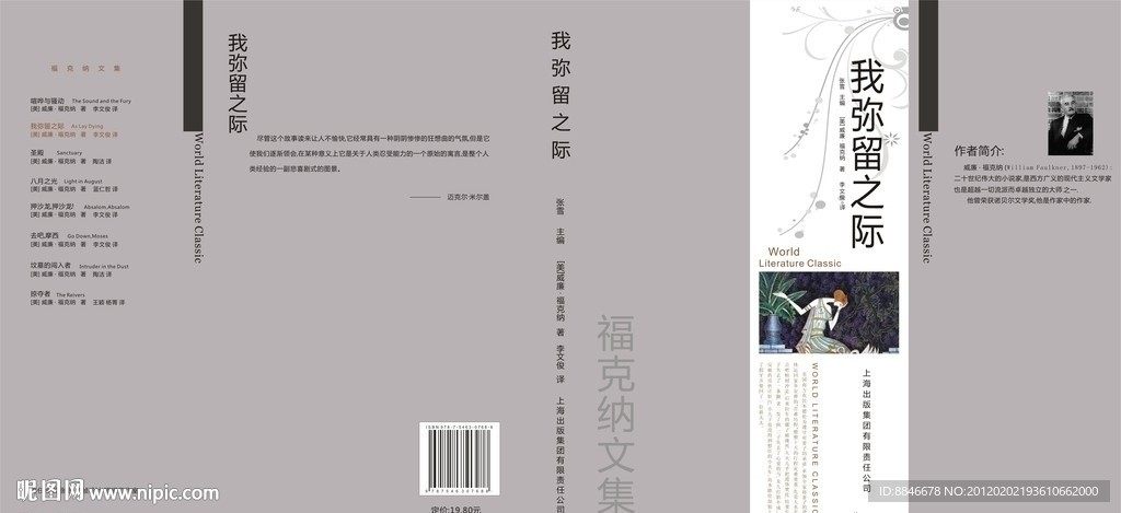 书籍封面设计