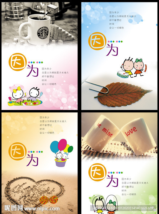 因为本本设计