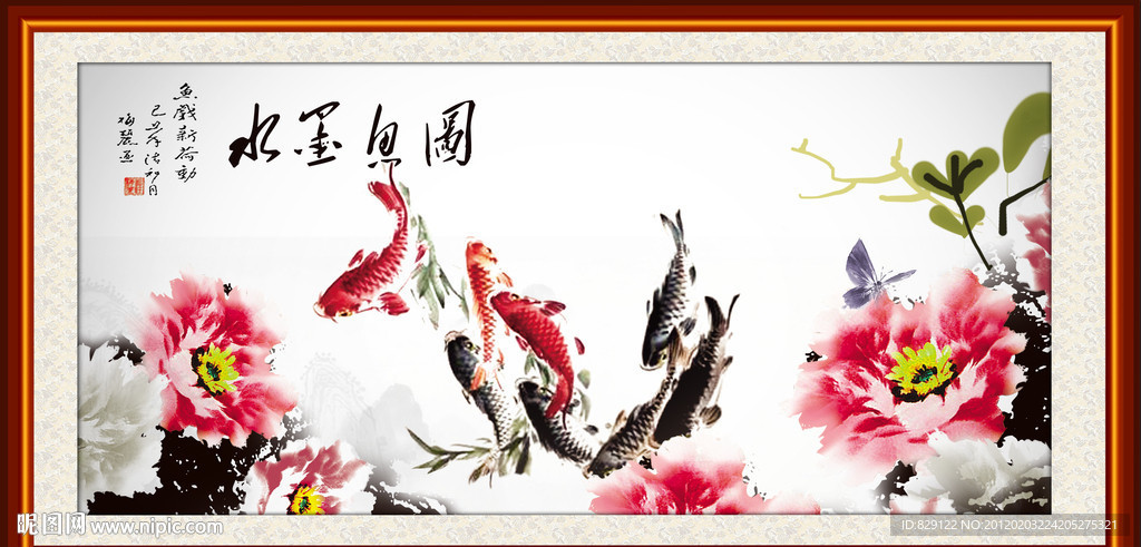 水墨鱼