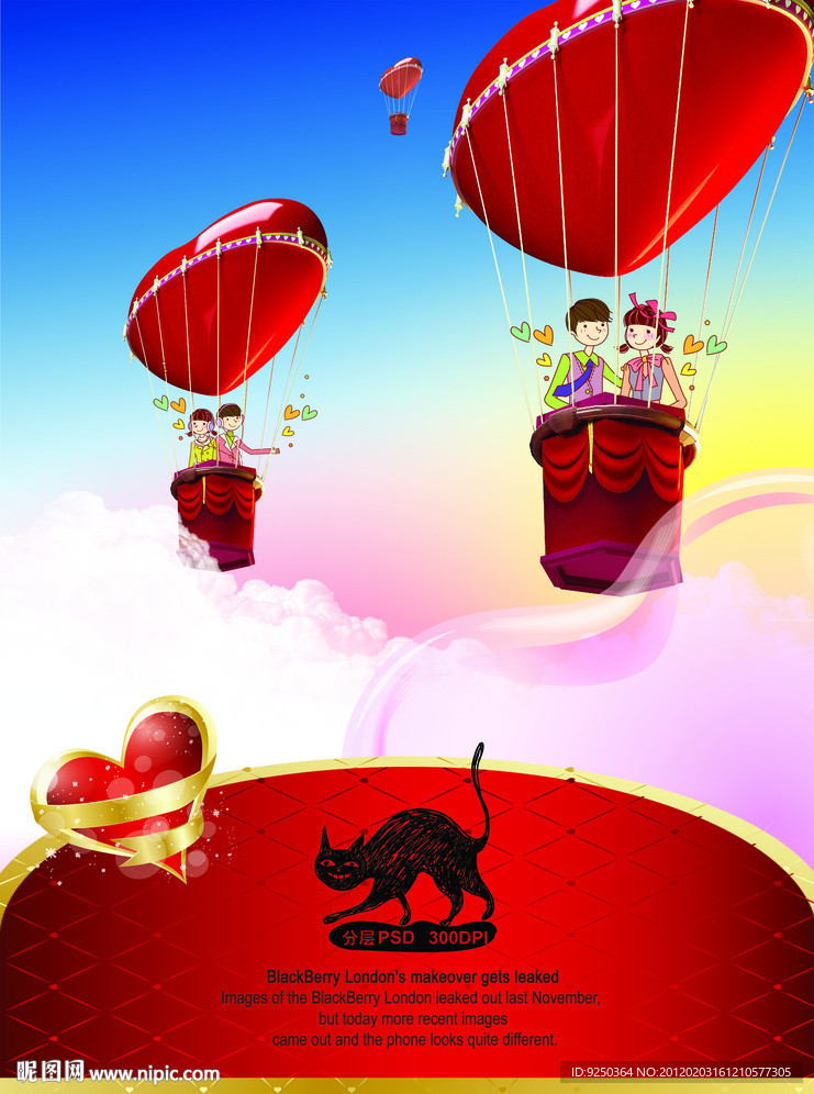 爱的天空海报