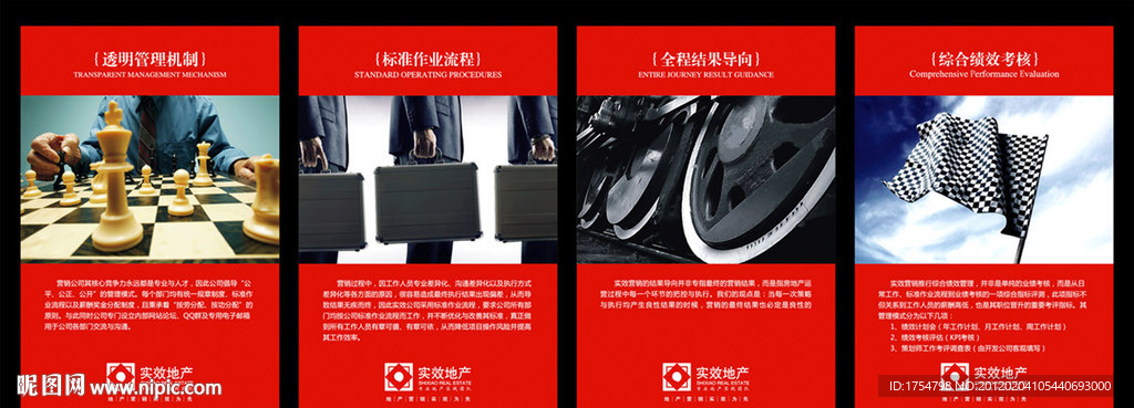 企业展板图片