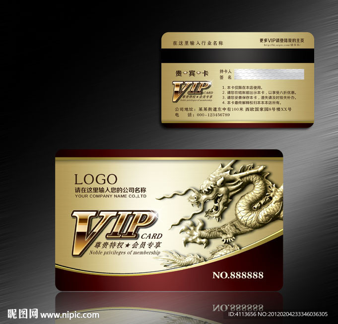 VIP 会员卡 尊贵VIP酒店贵宾卡