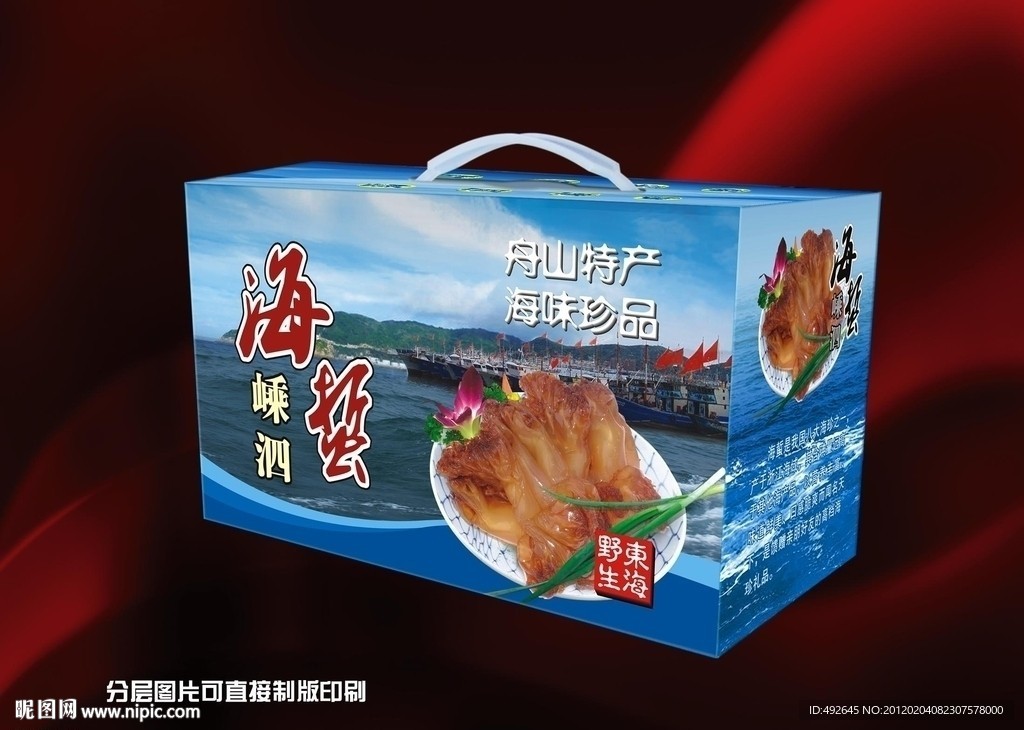 海蜇包装设计