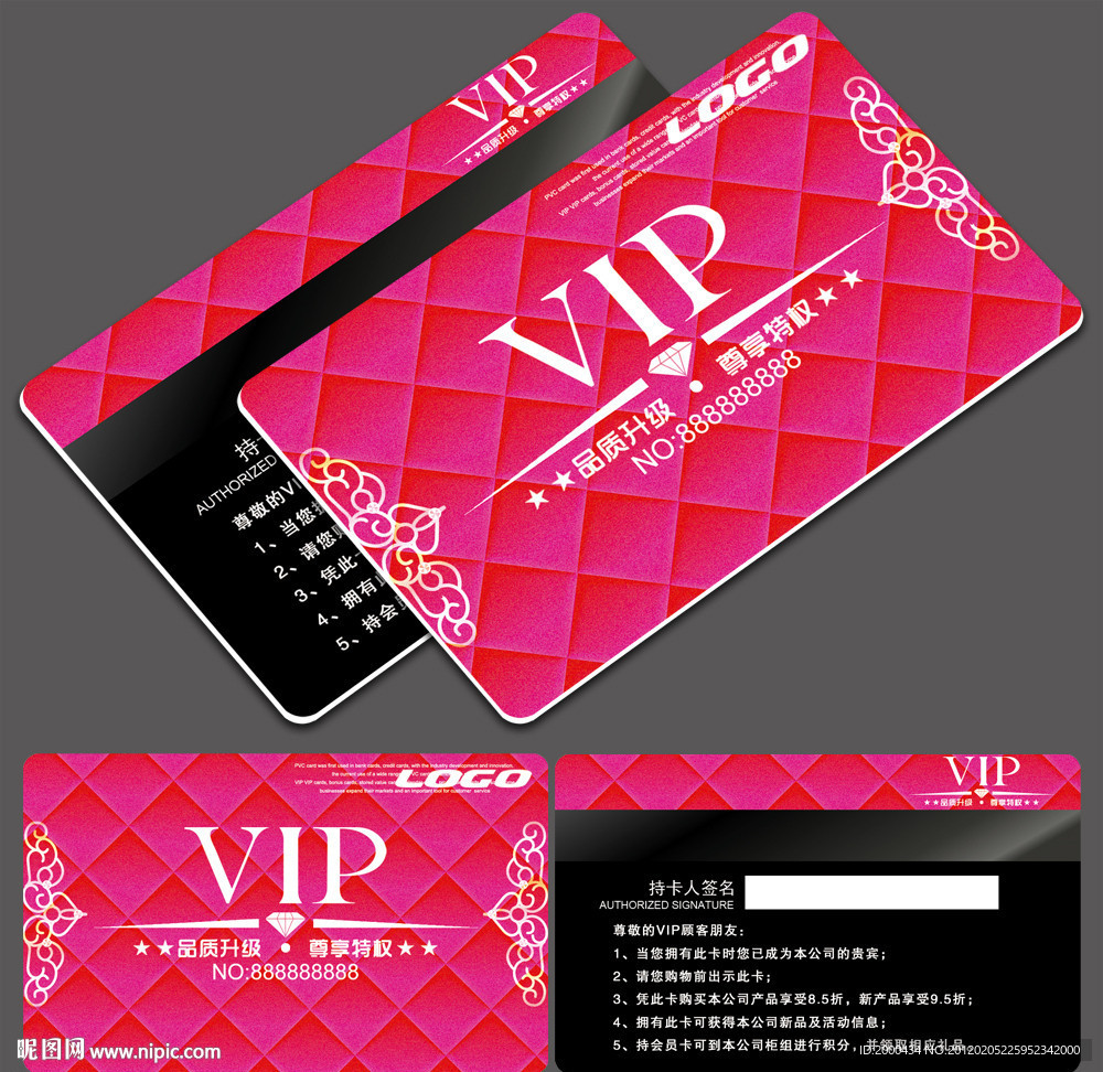 时尚个性精美VIP会员卡