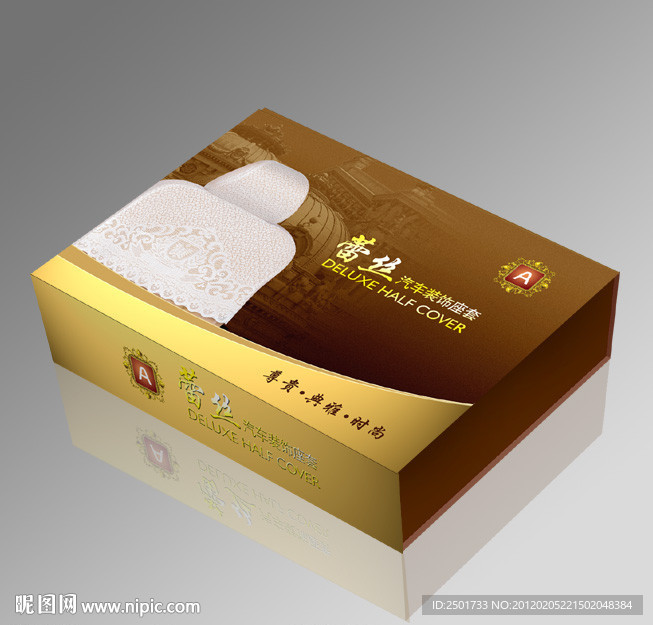 汽车用品包装（展开图）