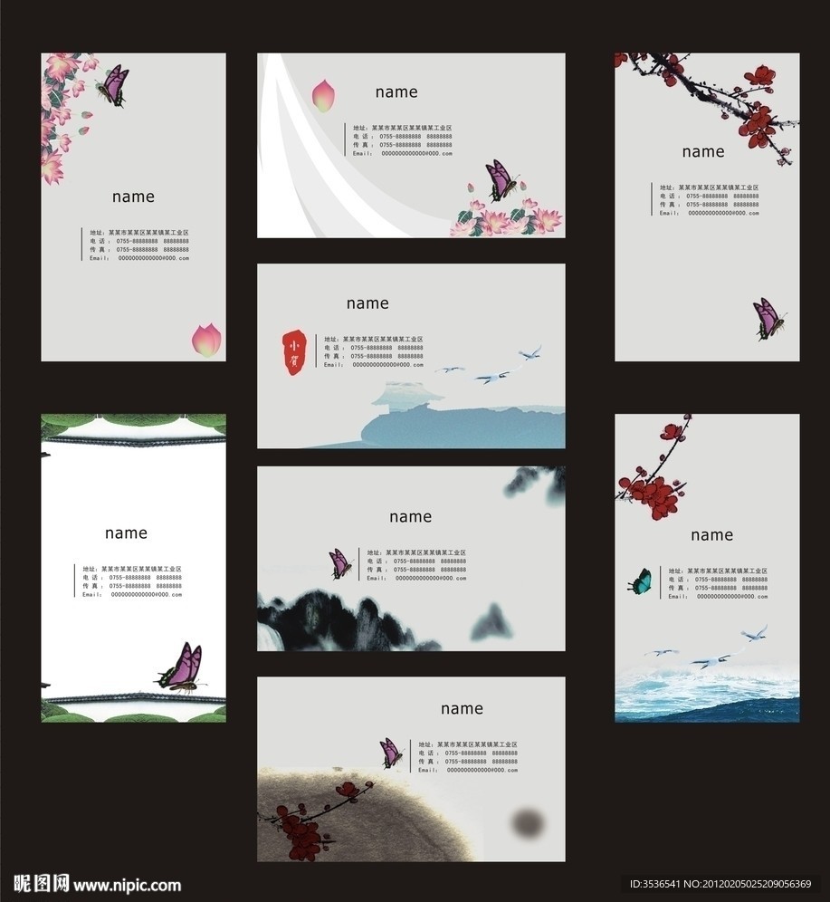 企业名片