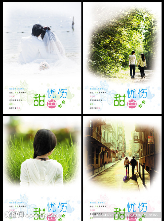 甜色忧伤本本设计